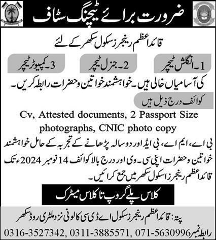 Quaid-E-Azam Rangers School Teaching Staff Jobs 2024