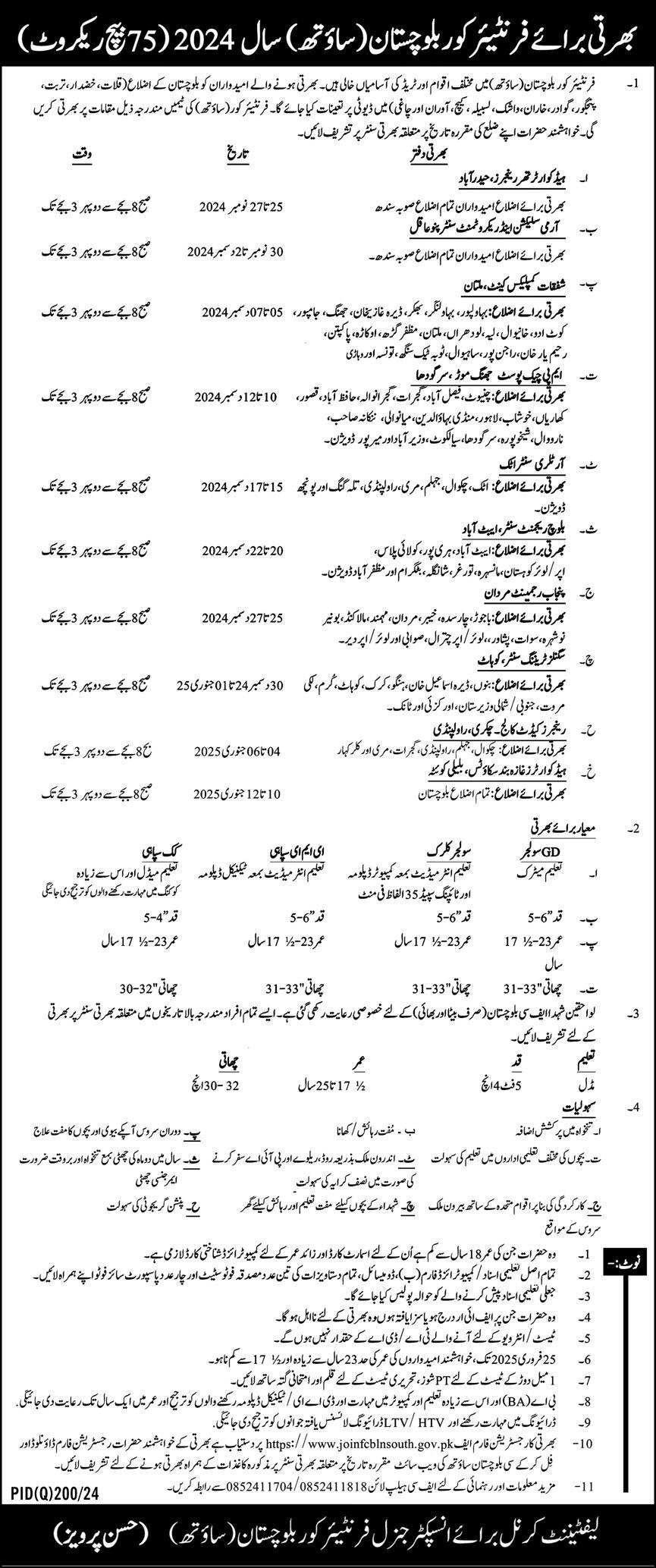 FC Frontier Core Balochistan Recruitment Notification Out 2024