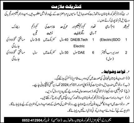 Headquarter Frontier Corps FC Balochistan Jobs Notification Out 2024