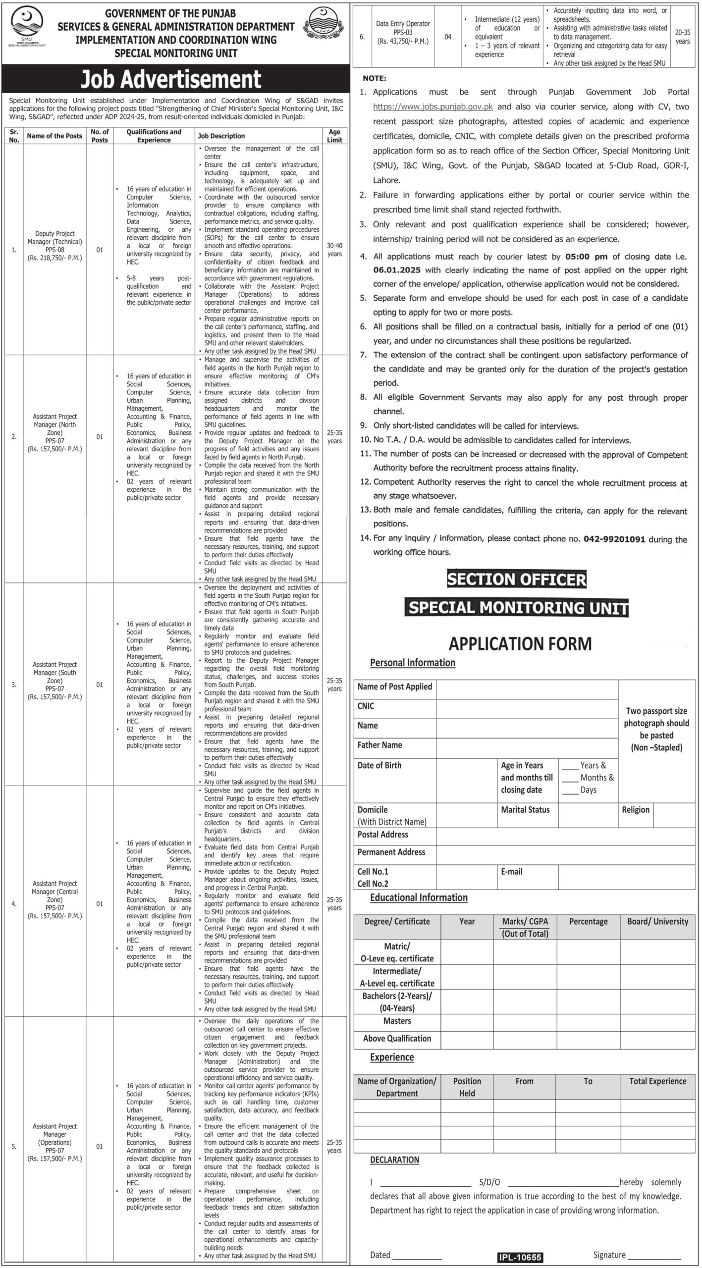 Services & General Administration Department Lahore Jobs Notice 2024